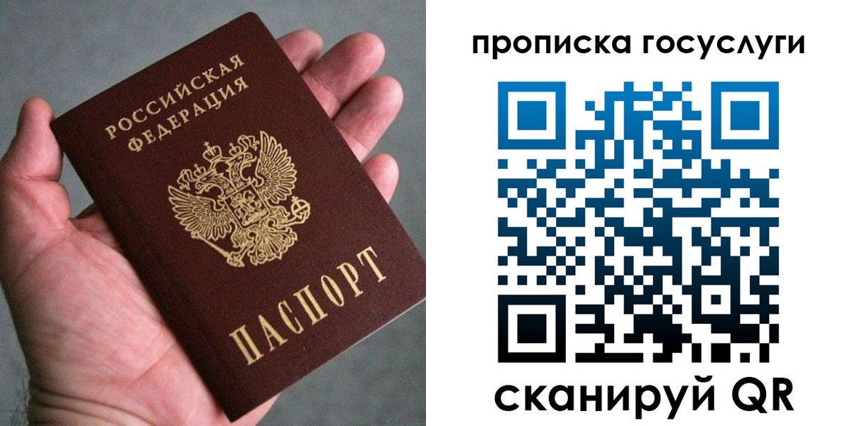 временная регистрация недорого в Ртищево