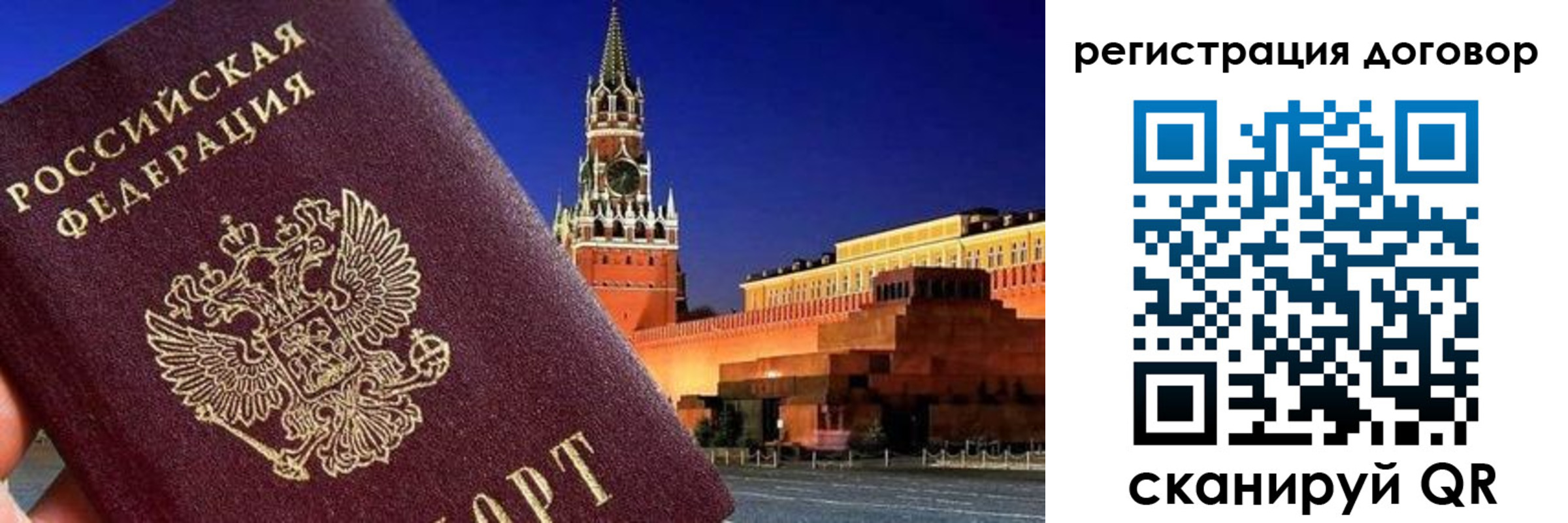 прописка регистрация в Ртищево