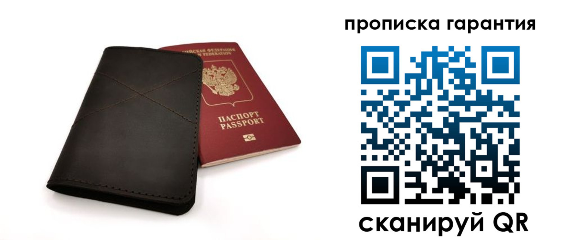 прописка в Ртищево