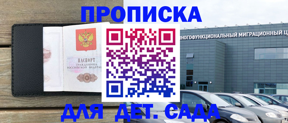 временная регистрация надежно в Ртищево