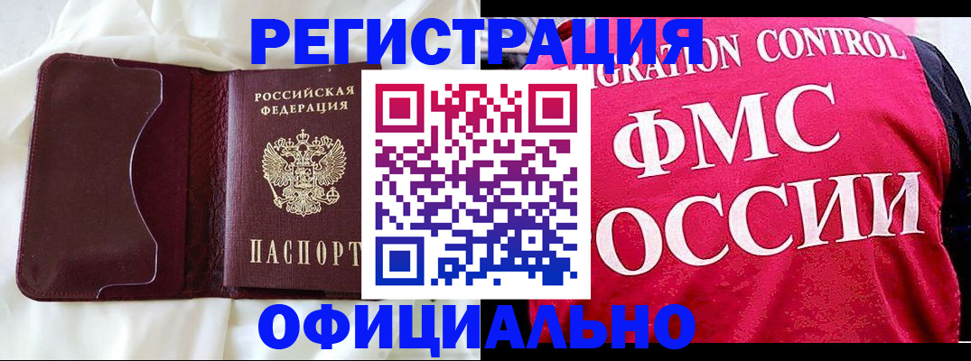 временная регистрация для школы в Ртищево