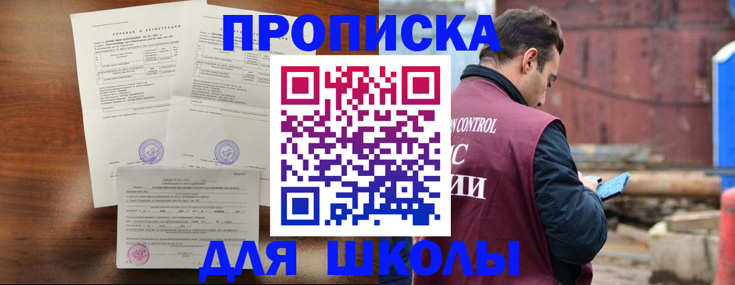 прописка для работы в Ртищево