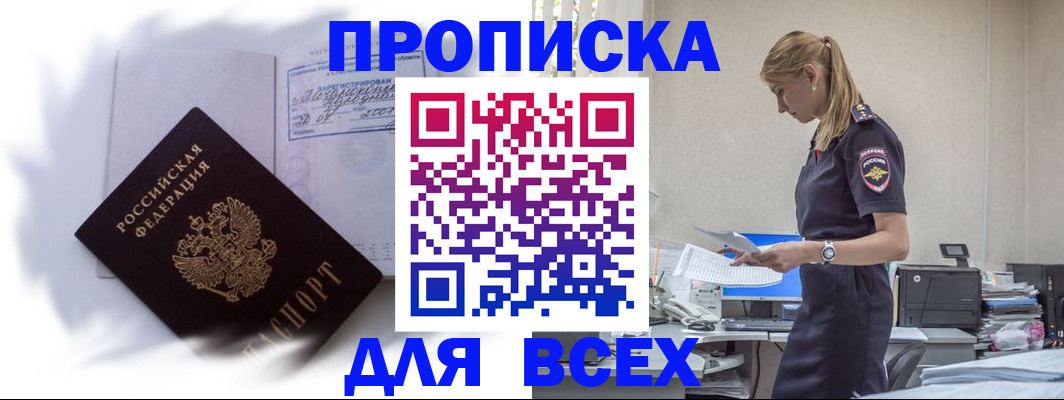 временная регистрация надежно в Ртищево