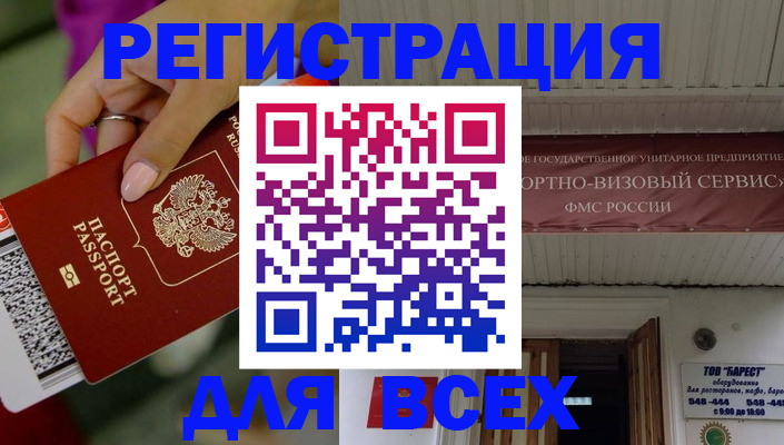 прописка регистрация в Ртищево