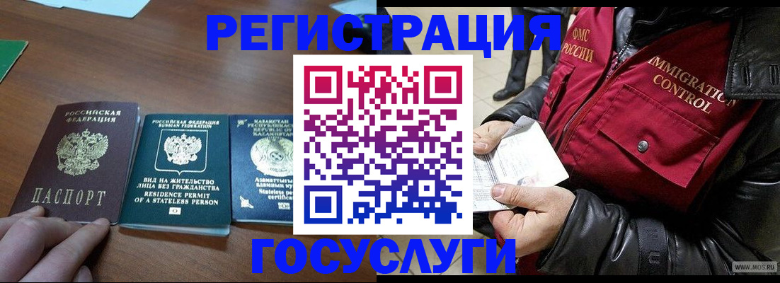 прописка законно в Ртищево