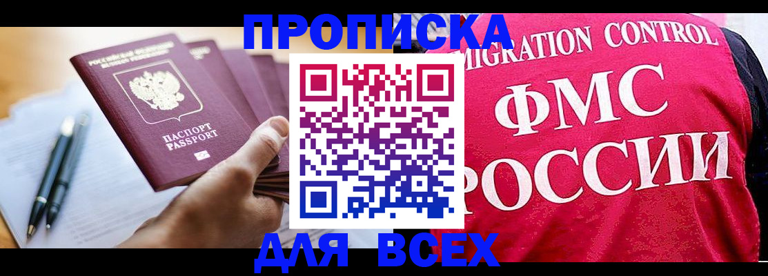 временная регистрация 2025 в Ртищево