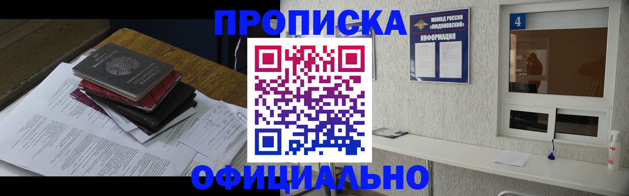 прописка для военкомата в Ртищево
