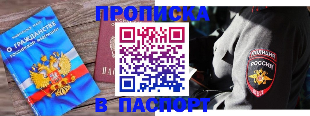 временная регистрация надежно в Ртищево